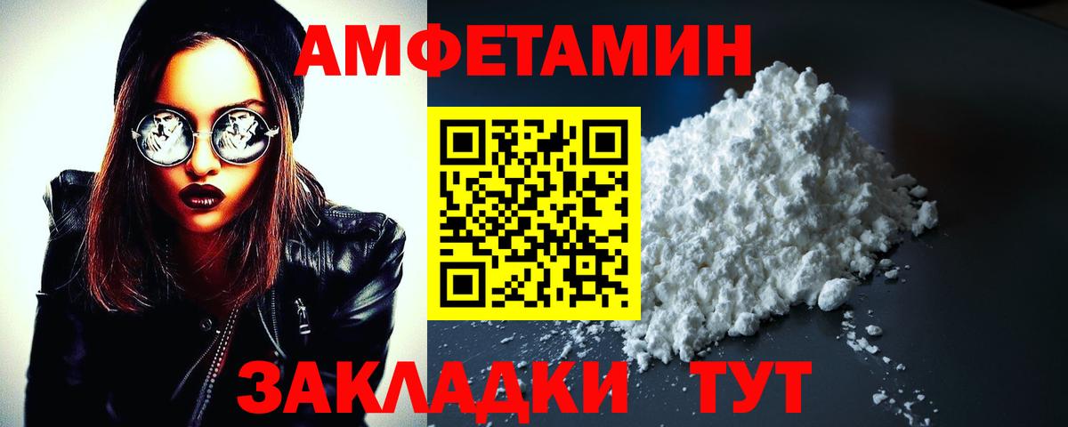 Amphetamine  Вход с VPN  Кушва  Амфетамин Розовый 
