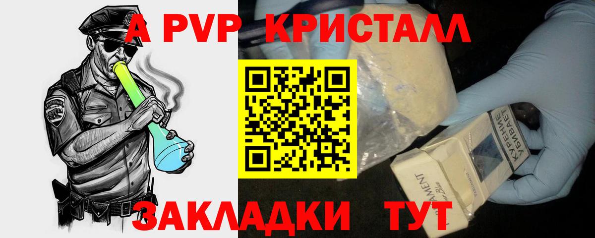 А ПВП VHQ Кушва