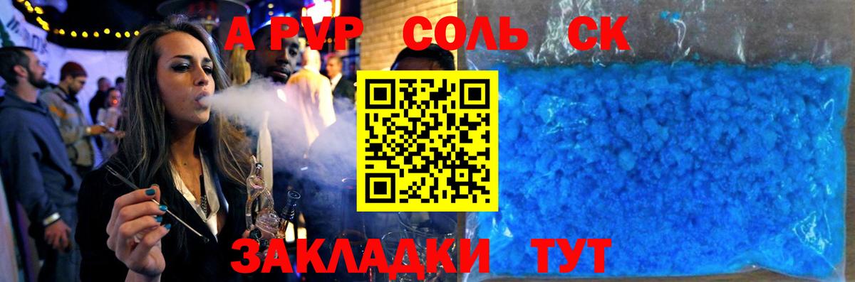 A PVP мука  Вход с VPN  A-PVP  Alpha PVP мука  Кушва 