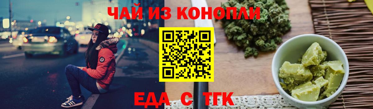 Кушва  Еда ТГК марихуана  Вход с VPN 