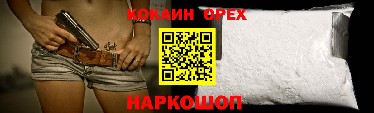 Кушва  КОКАИН  Вход с VPN  Cocaine Перу  Cocaine 97% 