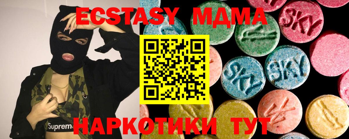Экстази TESLA  Вход с VPN  Ecstasy  Кушва 