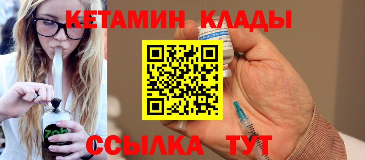 Кушва  КЕТАМИН ketamine  Вход с VPN  КЕТАМИН ketamine 