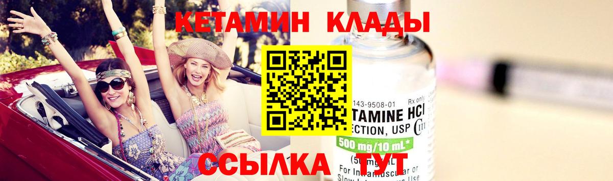 Кетамин ketamine Кушва