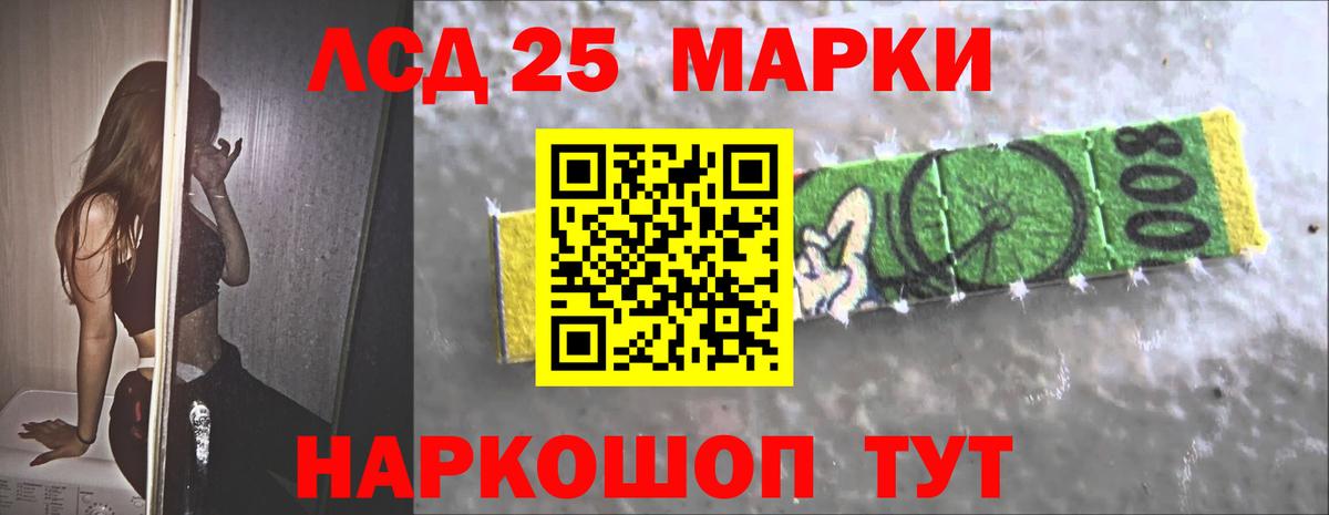 LSD-25 экстази кислота  ЛСД экстази ecstasy  Кушва  Вход с VPN 