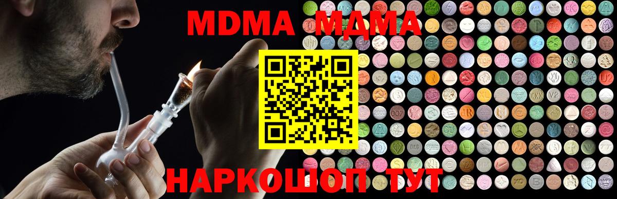 MDMA Molly  Вход с VPN  Кушва 