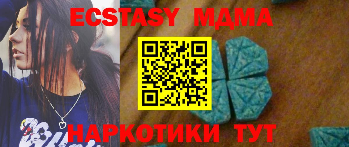 MDMA VHQ Кушва