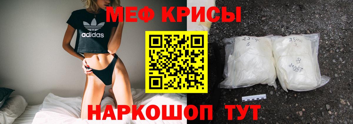 Мефедрон Кушва