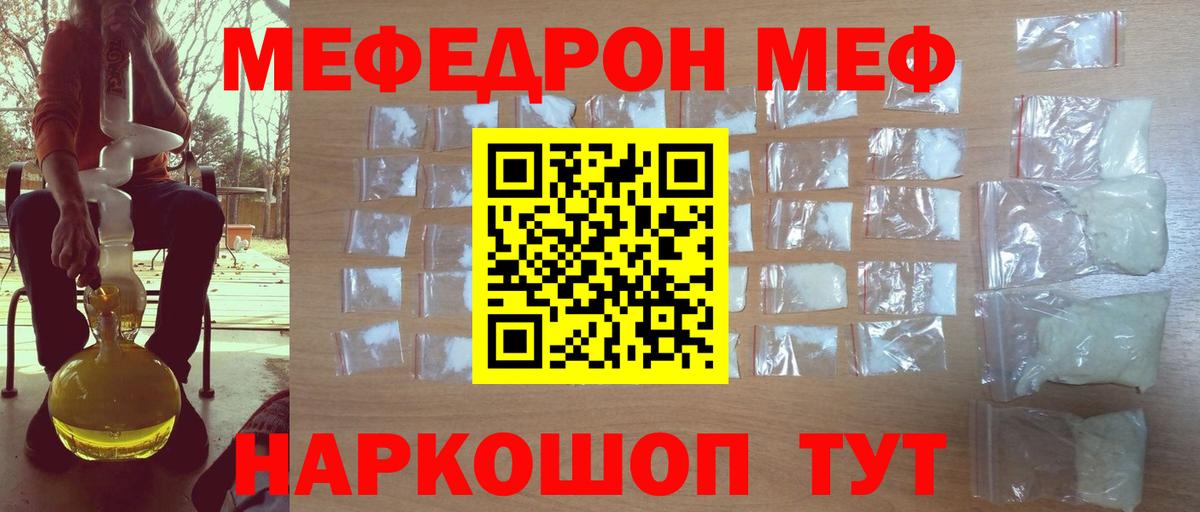 Меф мяу мяу  Меф  Кушва  Меф mephedrone  Вход с VPN 