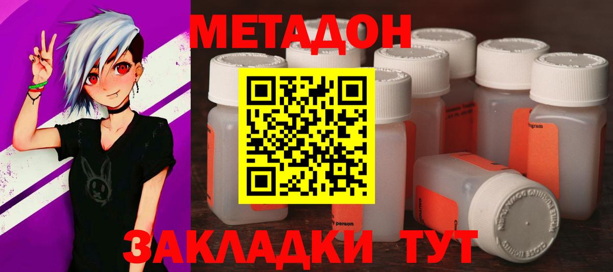   tor  Вход с VPN  Кушва  Метадон methadone 