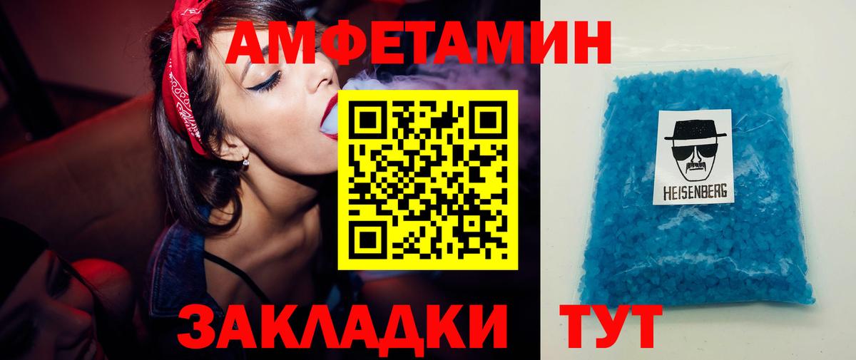 Кушва  Первитин  Вход с VPN  МЕТАМФЕТАМИН Methamphetamine 