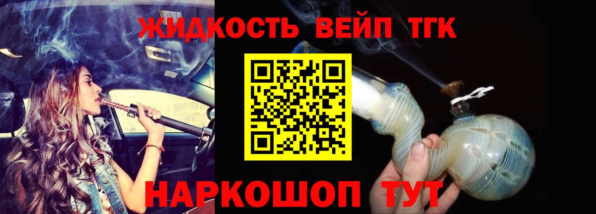 ТГК вейп  Вход с VPN    как зайти  Кушва  Дистиллят ТГК вейп с тгк 
