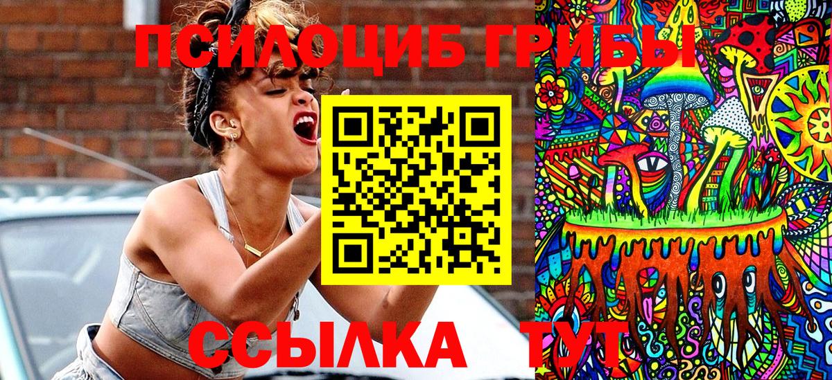 Псилоцибиновые грибы мухоморы Кушва